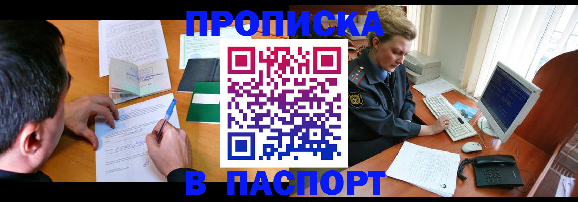 прописка для кредита в Карелии