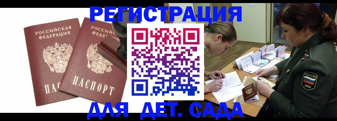 временная регистрация надежно в Карелии