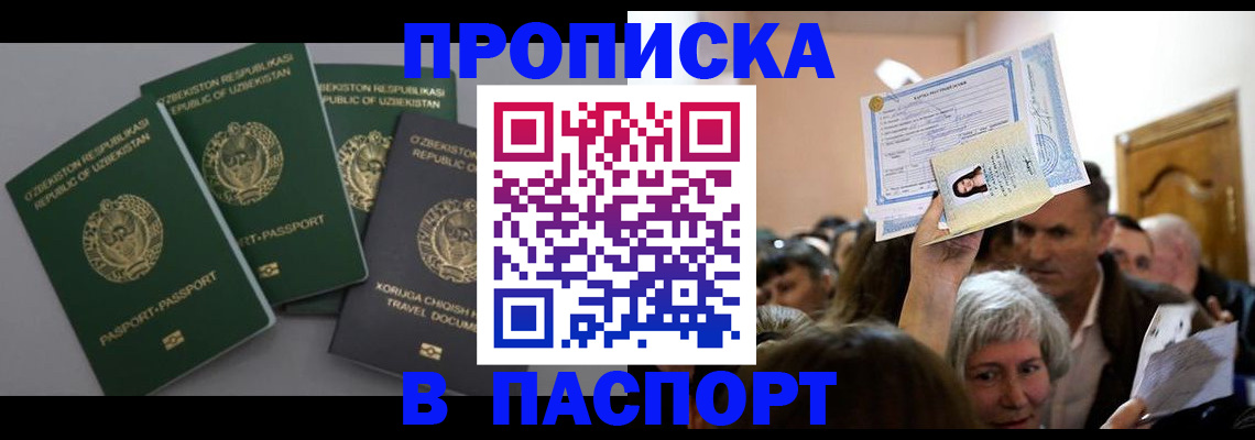 временная регистрация 2025 в Карелии
