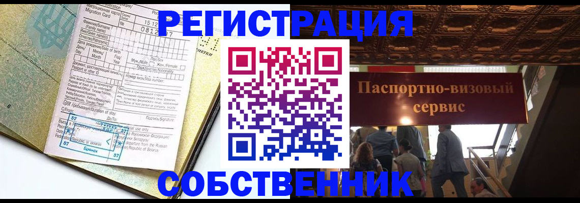 прописка для работы в Карелии