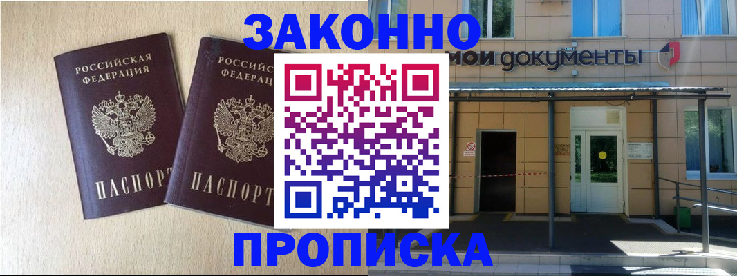 временная регистрация в квартире в Карелии